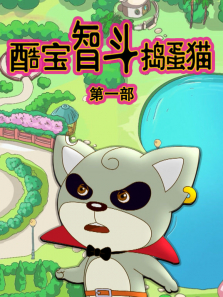 �ᱦ�Ƕ�����è ��1��