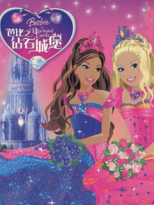 �ű�֮��ʯ�Ǳ�ϵ��Ӣ�İ�