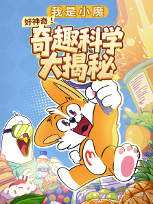 ����Сħ��������Ȥ��ѧ�����