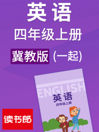 Ӣ��Сѧһ�����꼶�ϲἽ�̰�