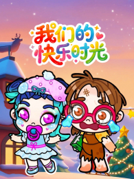 ���ǵĿ���ʱ��