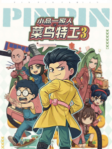 СƷһ����֮�����ع���3��