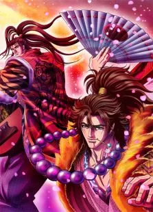 义风堂堂兼续和庆次动漫海报