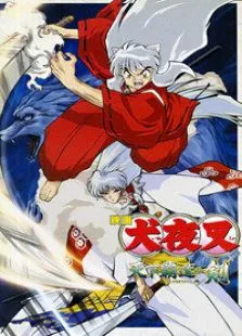 犬夜叉剧场版3-天下霸道之剑动漫海报
