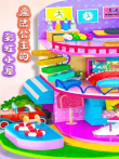 魔法公主的彩虹小屋动漫海报