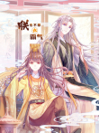 朕也不想太霸气 动态漫画动漫海报