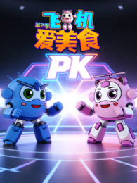 �ɻ�����ʳ��2��