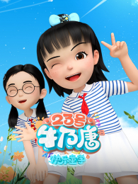 23��ţ����֮����ͯѧ