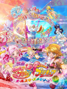�糡�� ӵ����֮����Ů��֮����Ů All Stars Memories