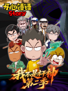 ���Ĵ���Story�Ҳ��Ǹ����2��