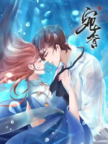 宛香 动态漫画 第1季动漫海报