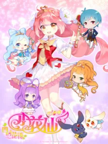小花仙小花仙之四时花语春夏第5季动漫海报