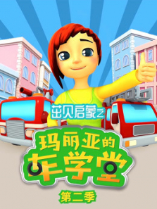 �±�����֮�����ǵĳ�ѧ�� ��2��
