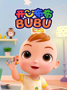 ���Ĳ���BUBU