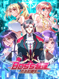 Bossǿ˵Ҫ