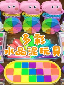 多彩水晶泥玩具动漫海报