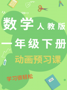 ѧһ꼶²˽̰涯ȫ