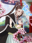 毒医狂妃 动态漫画动漫海报