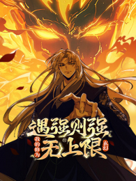 ��ǿ��ǿ�ҵ���Ϊ�����޵�1��