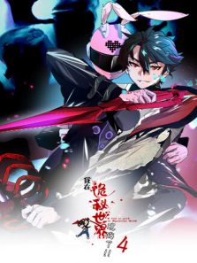 ���ڹ������������˵�4��