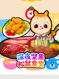 ��ҹ�������ʳ��