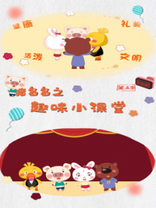 �����֮ȤζС���õ�5��