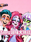 Teenz趣味大挑战动漫海报