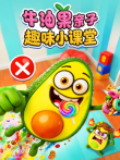 牛油果亲子趣味小课堂动漫海报