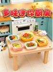 多味迷你厨房动漫海报