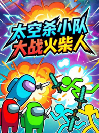 ̫��ɱС�Ӵ�ս�����