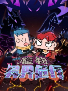 С����ֲ֮�����Σ��