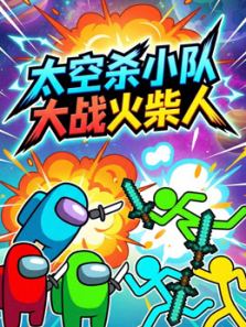 ̫��ɱС�Ӵ�ս�����