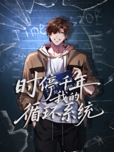 ʱͣǧ���ҵ�ѭ��ϵͳ��̬����