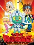 火星娃勇闯魔晶岛动漫海报