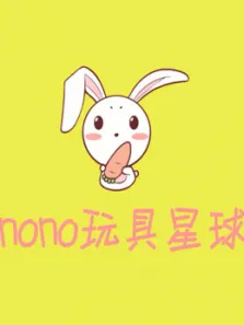 NONO玩具星球动漫海报