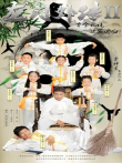 龙门外传第2季动漫海报