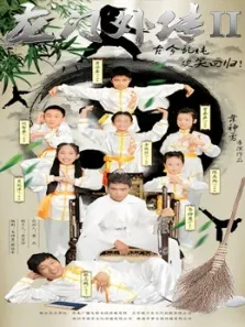 龙门外传第2季动漫海报