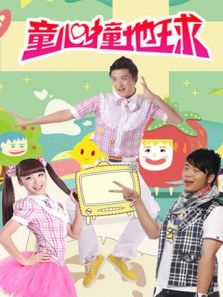 ͯ��ײ���� 2019