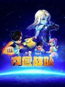 龙图战队动漫海报