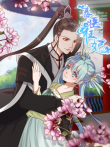 毒医狂妃动漫海报
