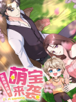 萌宝来袭:妈咪我爹地呢动漫海报