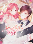 她若星辰照亮我动态漫画动漫海报