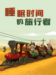 ˯��ʱ���������