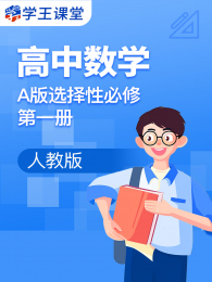 �˽̰������ѧA��ѡ���Ա��޵�һ��