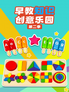 ���֪ʶ������԰ ��2��