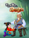 百越历险记之壮锦密码动漫海报