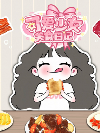 �ɰ���Ů��ʳ�ռ�