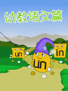 ������԰�׶�ѧƴ����1��