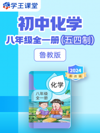 ���л�ѧ���꼶ȫһ��������³�̰�