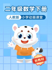 Сѧ��������2026�½̲Ķ��꼶��ѧ�²��˽̰�